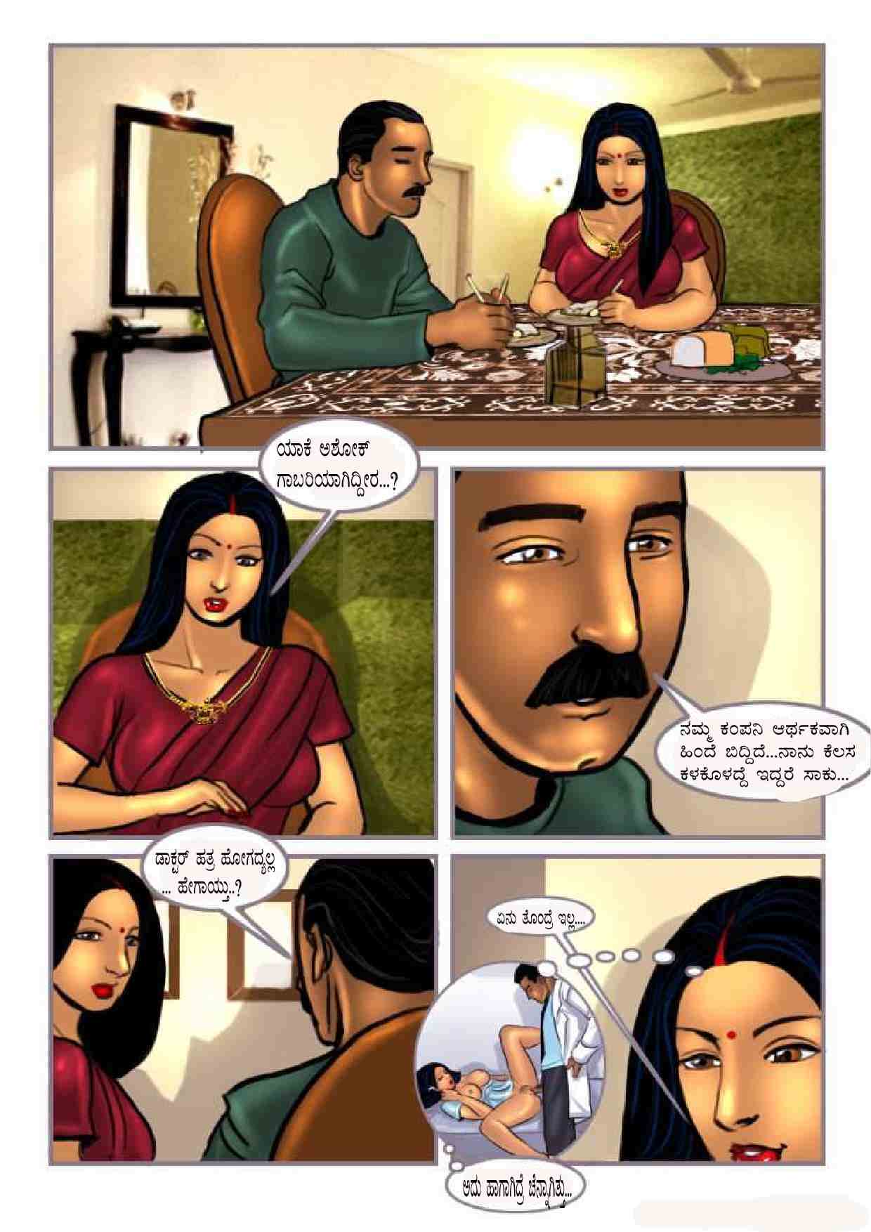 Kannada sex stories with pictures